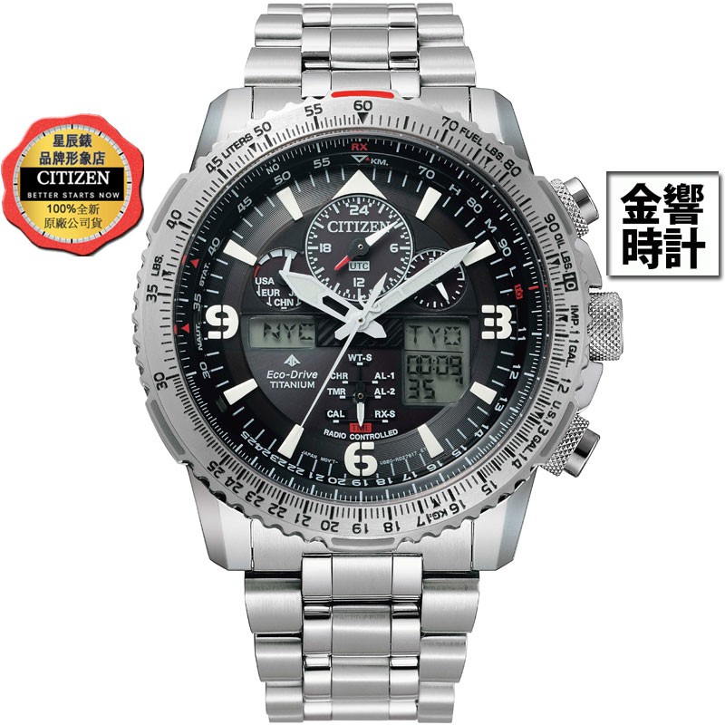 CITIZEN 星辰錶 JY8100-80E,公司貨,Promaster,鈦,光動能,電波時計,飛行錶萬年曆藍寶石,手錶