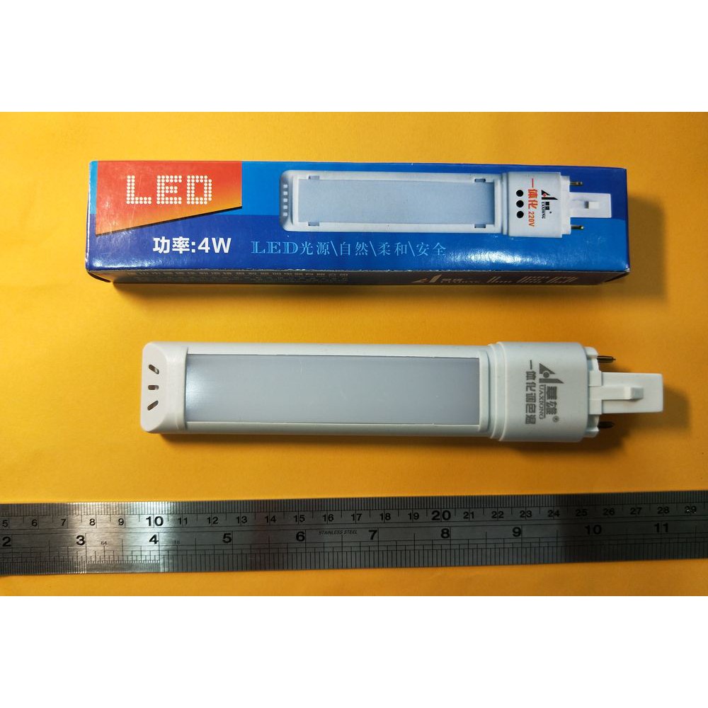 G23 LED燈管 4W (PL-13W PL-S7W UV-C PL-S PL-C)現貨轉讓