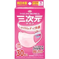 【舞鶴馬什貨店】代購 興和三次元口罩30枚 S size 純日本製口罩花粉PM2.5油煙病毐out