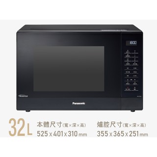 【大邁家電】Panasonic 國際牌 NN-ST65J 變頻微電腦微波爐〈下訂前請先詢問是否有貨〉