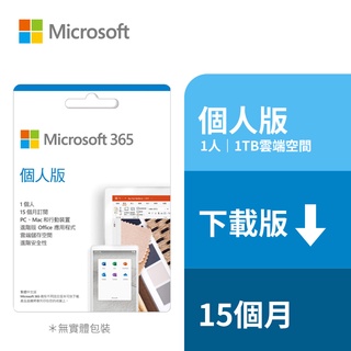 365個人版支援win10\11\Mac M1 M2|Office 365 個人版|續約|續費訂閱下載版