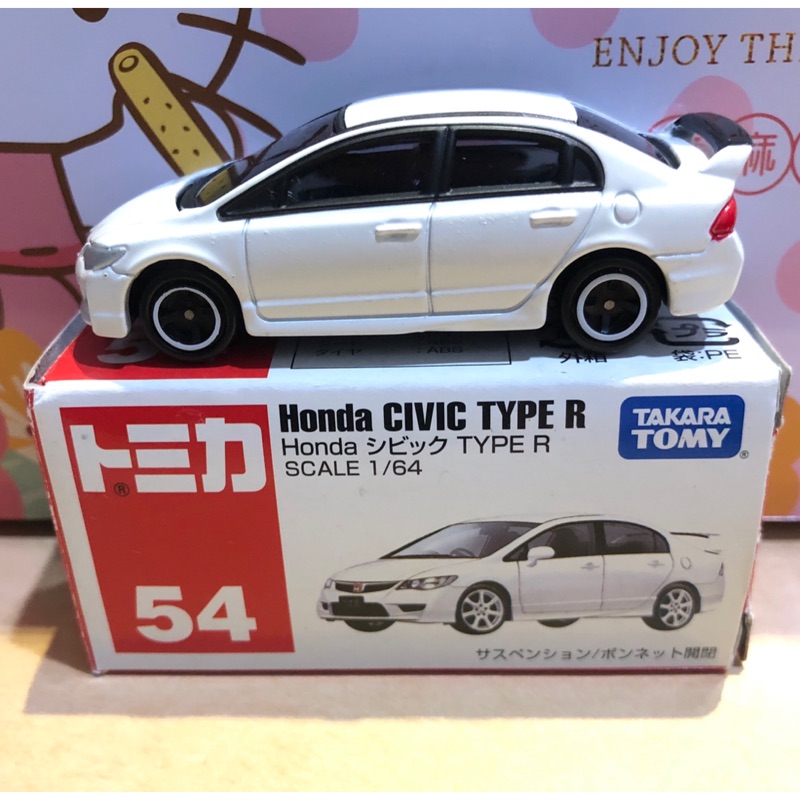 civic type r tomica