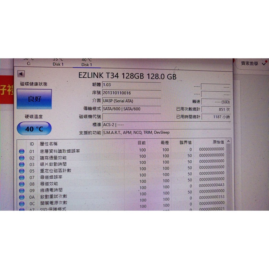 知飾家 二手良品 EZLINK 128G SSD  固態硬碟