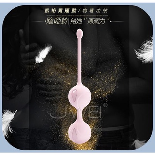 私處凱格爾運動縮陰訓練球(可拆卸設計).情趣精品.聰明球球.跳蛋.自慰器.女性.陰道緊實訓練.情趣用品.按摩.成人玩具