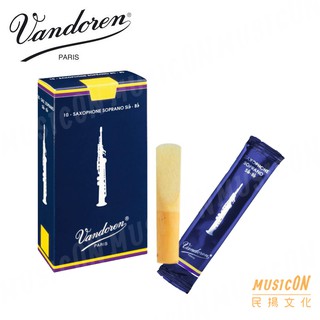 【民揚樂器】法國 VANDOREN 高音SAX竹片 高音薩克斯風 soprano sax Bb 10片裝 2號~3.5號