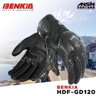 [安信騎士] BENKIA HDF-GD120 黑 摩托車手套 騎士 防摔 手套