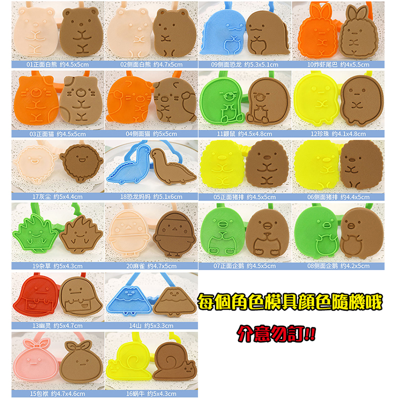 韓可可 款角落生物曲奇餅乾模具家用烘焙模具diy餅干模具立體按壓式糕點模具diy手工餅乾烘焙屋生日禮物 蝦皮購物