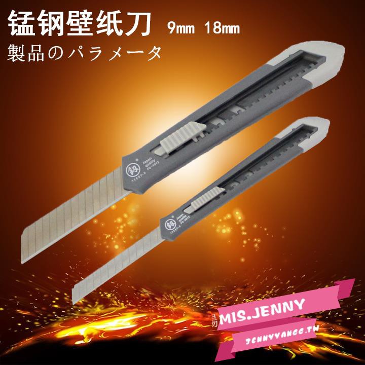 福岡美工刀開箱壁紙刀9mm 18mm 小美工刀手工小刀裁切拆箱工具 Jennyyangg Tw 蝦皮購物