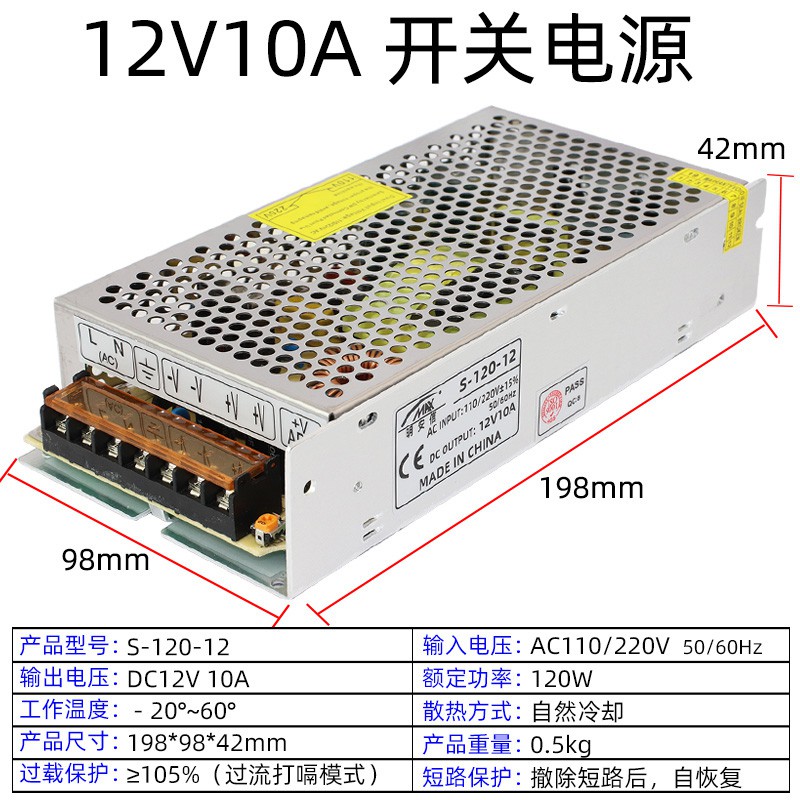 AC110V-220V 12V電源供應器 10A 工業用工業用 DC直流變壓器 適配器 變壓器足瓦 LED燈、監控皆可用