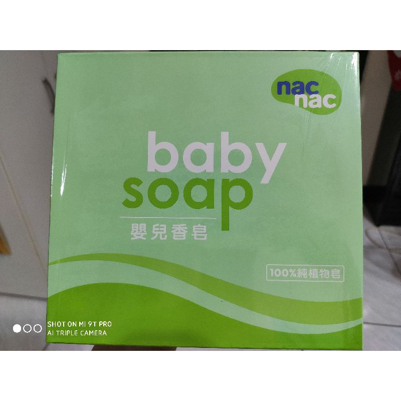nac nac 嬰兒皂 （1盒6入）