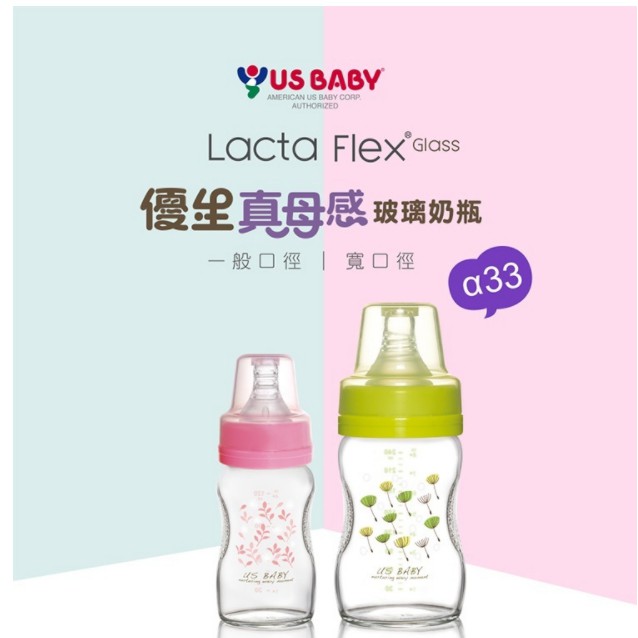 US BABY 優生 真母感玻璃奶瓶 60ML/120ML/240ML 玻璃奶瓶 奶瓶