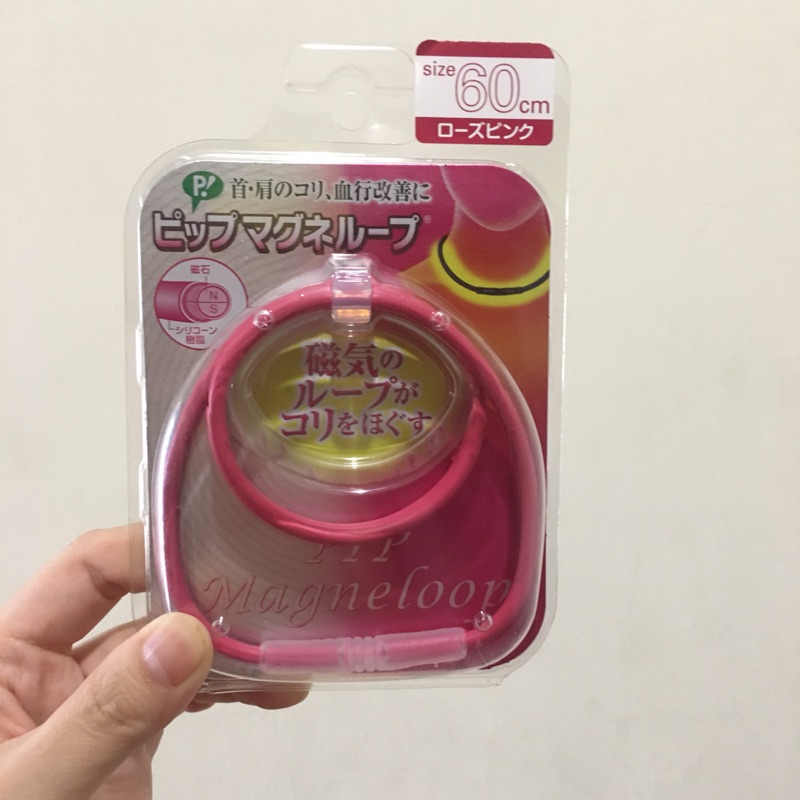 日本🇯🇵 易利氣 PIP 磁力項圈 玫瑰粉 60cm