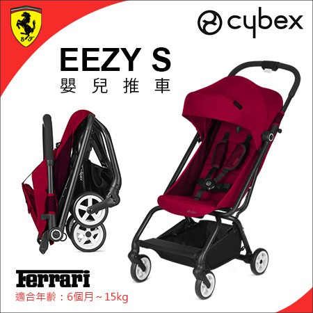 cybex eezy s ferrari