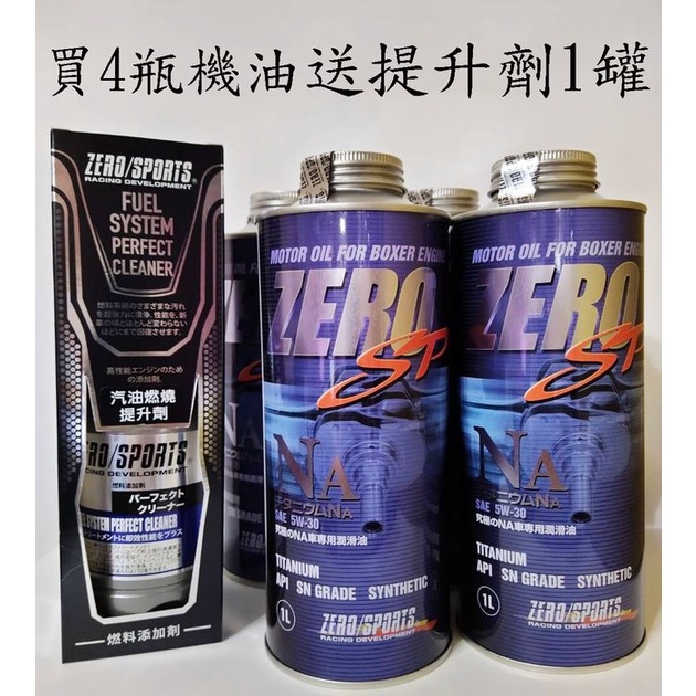 淨靓小舖 日本原裝 ZERO/SPORTS SP系列 5W-30 SN 液鈦酯類合成機油 容量1公升