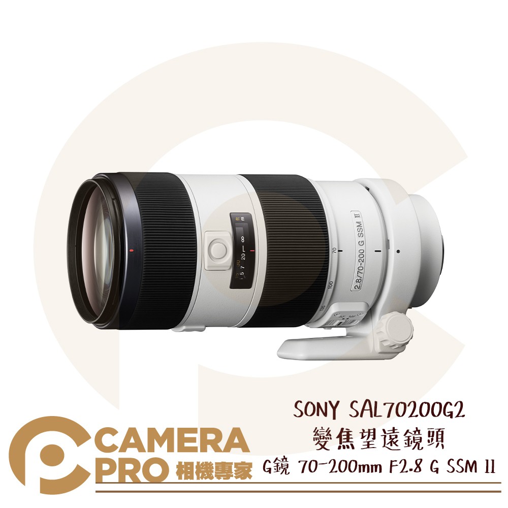 ◎相機專家◎ SONY SAL70200G2 變焦望遠鏡頭 G鏡 70-200mm F2.8 G SSM II 公司貨