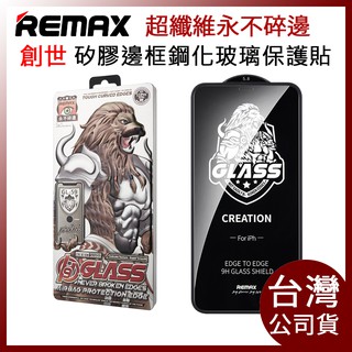【台灣現貨】iPhone 保護貼 iPhone12 保護貼 手機保護貼 保護貼 玻璃貼 i12 Pro Max 保護貼