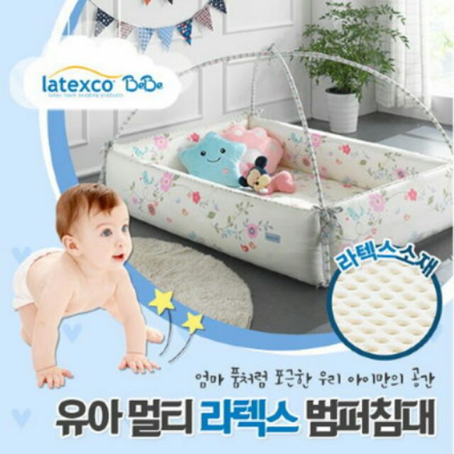 🐻韓國品牌👶【Latexco BeBe】保險槓乳膠床。兒童床圍。兒童遊戲墊。爬行墊。遊戲地墊。床護欄。幼兒防護
