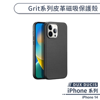 【DUX DUCIS】iPhone 14 Grit系列皮革磁吸保護殼 手機殼 保護套 防摔殼 商務殼 支援磁吸