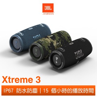 JBL Xtreme 3 可攜式防水藍牙喇叭 現貨 廠商直送