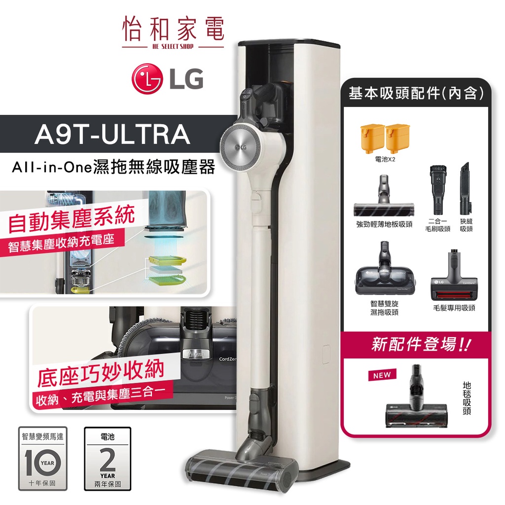 LG樂金 A9T系列 All-in-One濕拖無線吸塵器(雪霧白) A9T-ULTRA