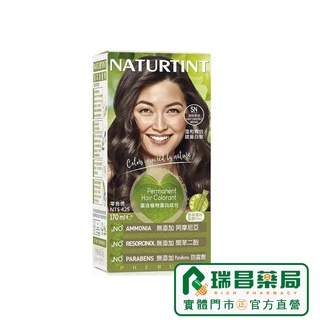 Naturtint 赫本 赫本染髮劑 5N淺棕黑色 155ml【瑞昌藥局】000322 附藜麥護色髮膜