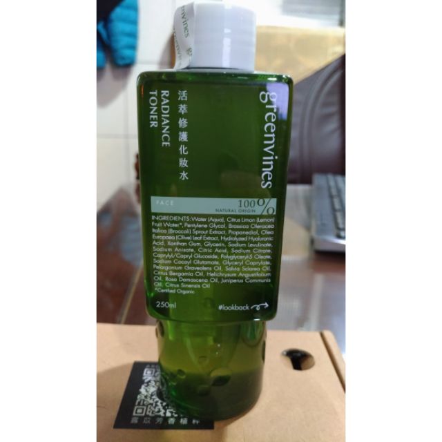 綠藤生機活萃修護化妝水