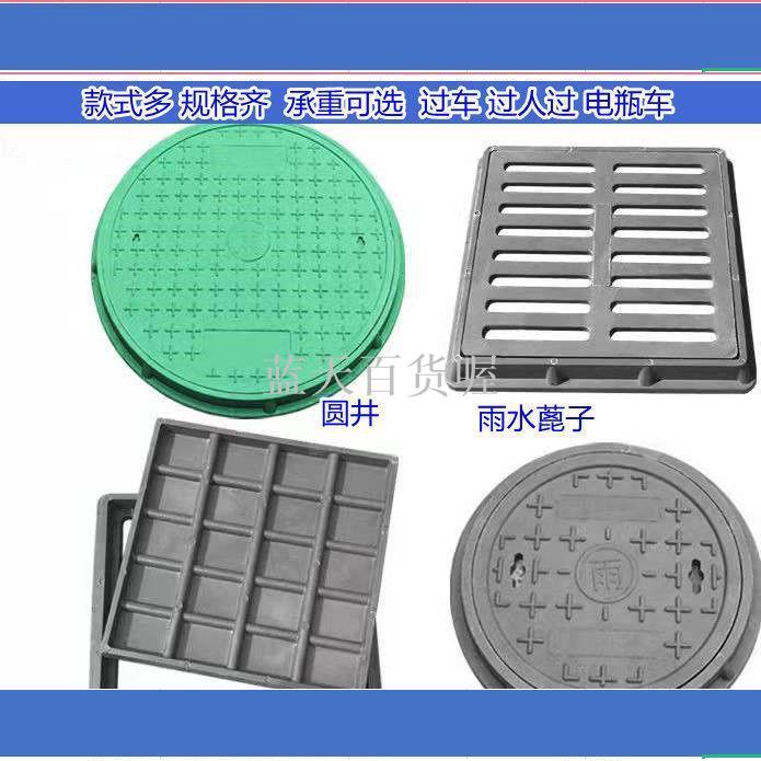 藍天百貨喔#復合樹脂井蓋方形雨水污水弱電陰井蓋板下水道電纜圓形沙井窨井蓋