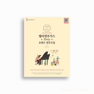 ✨茉莉森林✨ 預購 四手聯彈 Bella&Lucas 鋼琴 簡單版 冰雪奇緣 美女與野獸 霍爾的移動城堡 久石讓