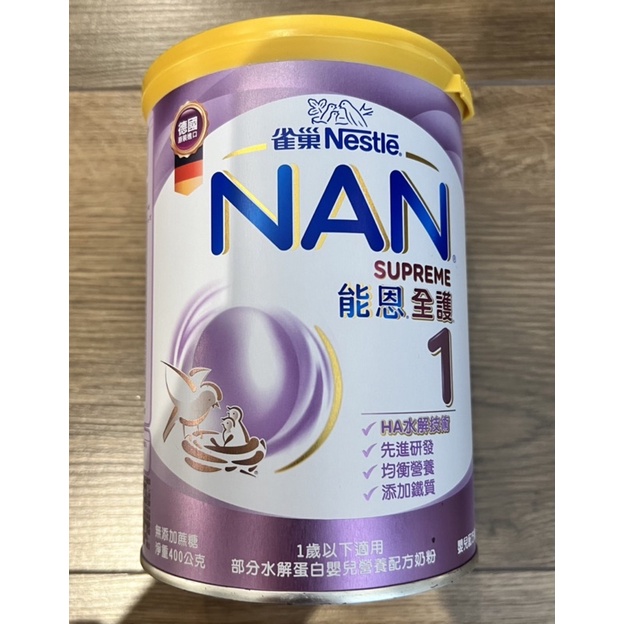 雀巢 NAN SUPREME 能恩全護1 部分水解蛋白嬰兒營養配方奶粉