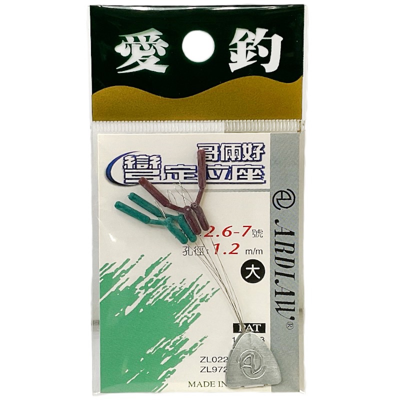 《愛釣》彎定位座  浮標插座 釣蝦 池釣 浮標座 標座 旋轉標座 中壢鴻海釣具館
