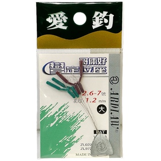 《愛釣》彎定位座 浮標插座 釣蝦 池釣 浮標座 標座 旋轉標座 中壢鴻海釣具館