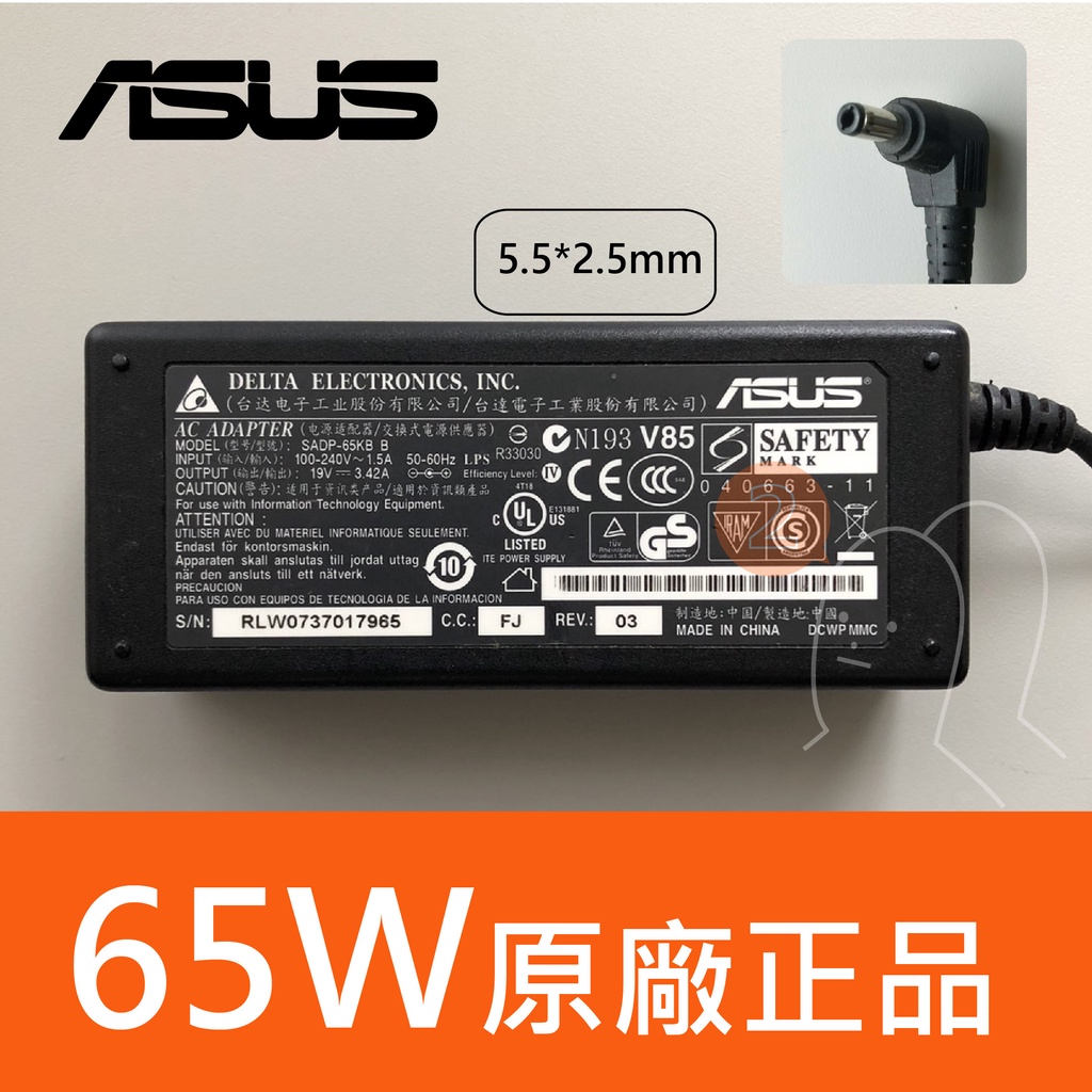 二手【ASUS華碩原廠變壓器 65W】&lt;一般頭5.5X2.5mm&gt; 台達電/光寶製正品 筆電變壓器/適配器