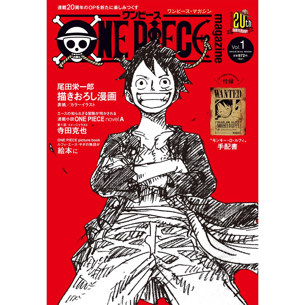 近全新3本合售 日版 One Piece Magazine 周年特刊魯夫艾斯薩波三兄弟夢之共演 蝦皮購物