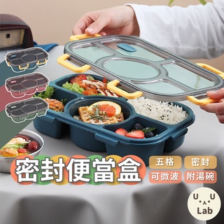 【光速出貨】便當盒 便當 便當盒可微波 分隔便當盒 微波便當盒 雙層便當盒 保溫便當盒 保溫餐盒 加熱便當盒 餐盒