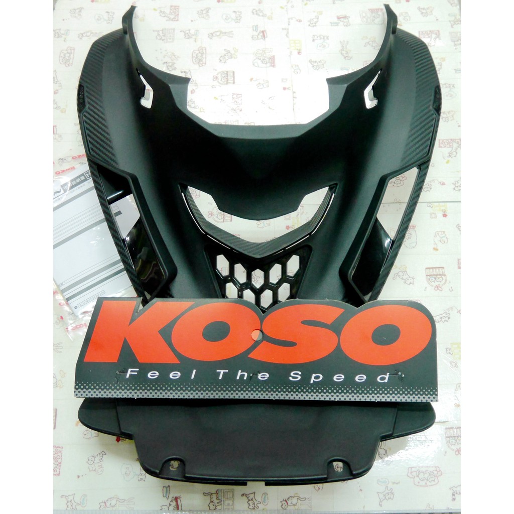 KOSO | FORCE 155 引擎導風胸蓋 前胸蓋 開孔前胸蓋 中心蓋