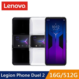 分期 免頭款【Lenovo】聯想 Legion Phone Duel 2 5G電競手機(16G/512G)審核快 好過件