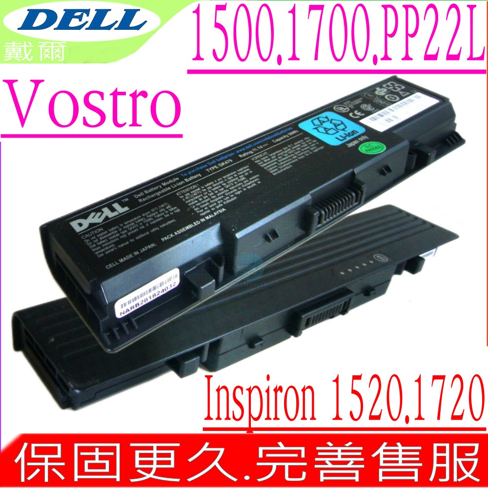 DELL 適用戴爾 Inspiron 1500,1520,1521,1720,1721,E1520,FP282