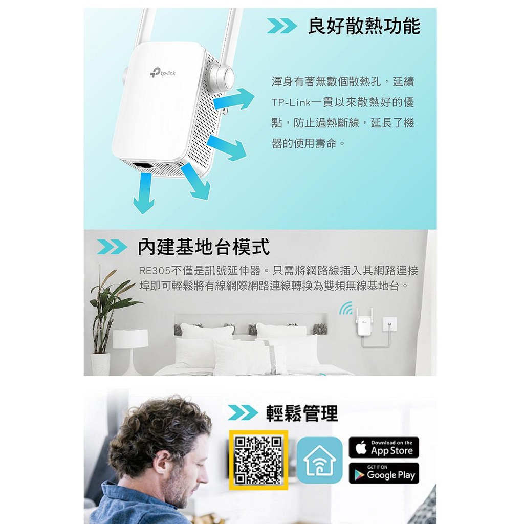 全新公司貨開發票 Tp Link Re305 V3 雙頻ac10 Wifi訊號擴展器強波器wps 一鍵設定 蝦皮購物