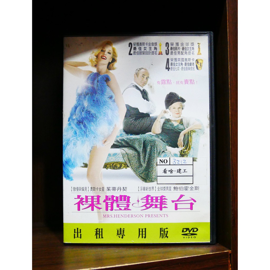 二手dvd 裸體舞台戰爭劇情 霸氣貓 現貨 糖 蝦皮購物