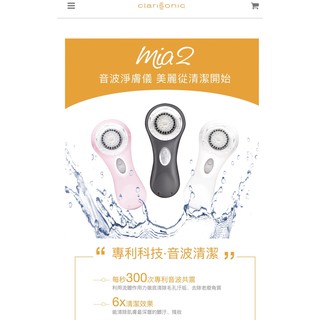 海豚屋~Clarisonic科萊麗mia2音波淨膚儀