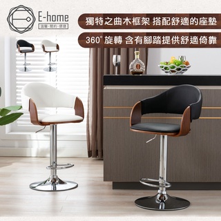E-home 邦妮曲木PU可調式吧檯椅 高腳椅-兩色可選