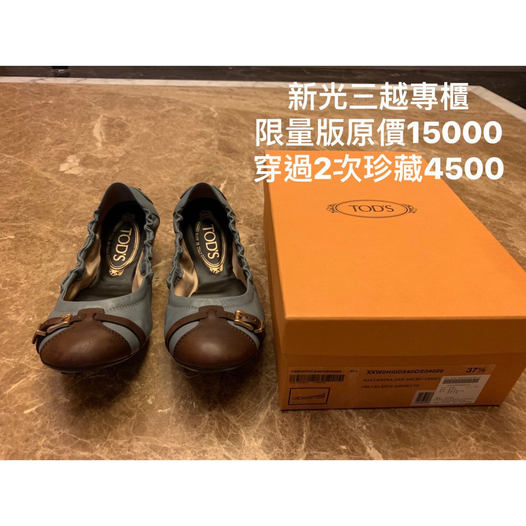 Tods 豆豆鞋 女