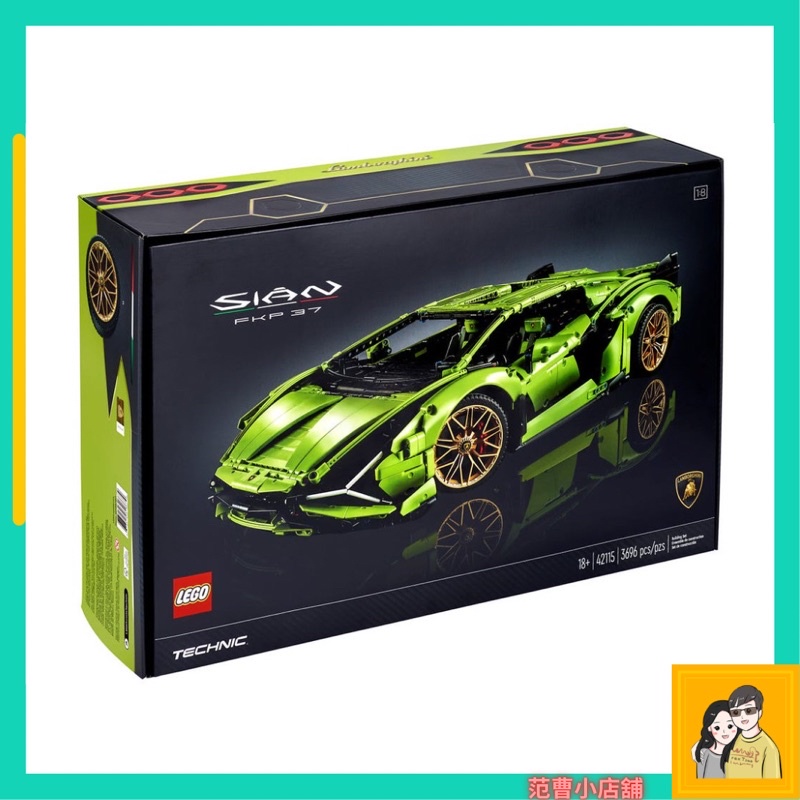 限時免運 FanTsao 范曹 LEGO 樂高 42115 Lamborghini Sian 藍寶堅尼