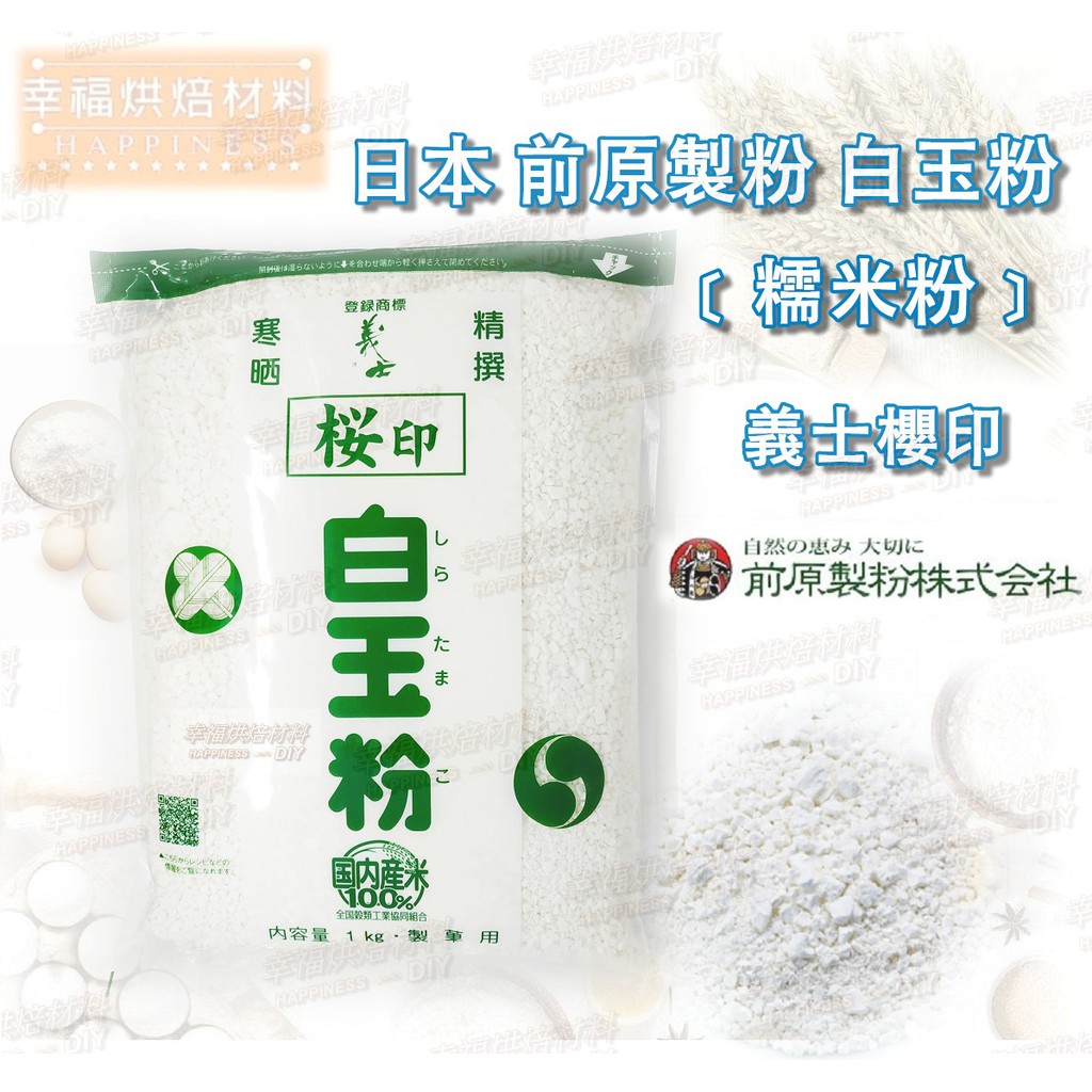 日本製粉白玉粉的價格推薦- 2022年7月| 比價比個夠BigGo