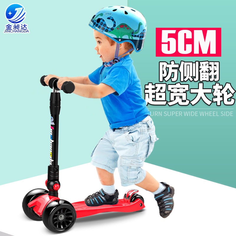 現貨2-12歲超寬輪兒童滑板車小孩男女寶寶折疊踏板三輪溜溜滑滑車玩具