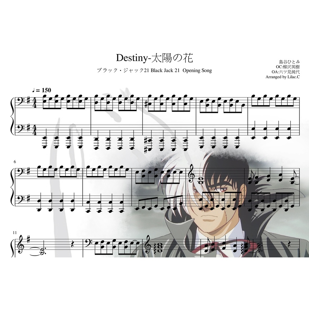 Destiny-太陽の花-島谷ひとみ-Black Jack怪醫黑傑克21OP-鋼琴電子譜(PDF)-Lilac.C