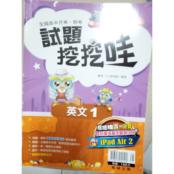 英文哇哇哇的價格推薦 21年12月 比價比個夠biggo