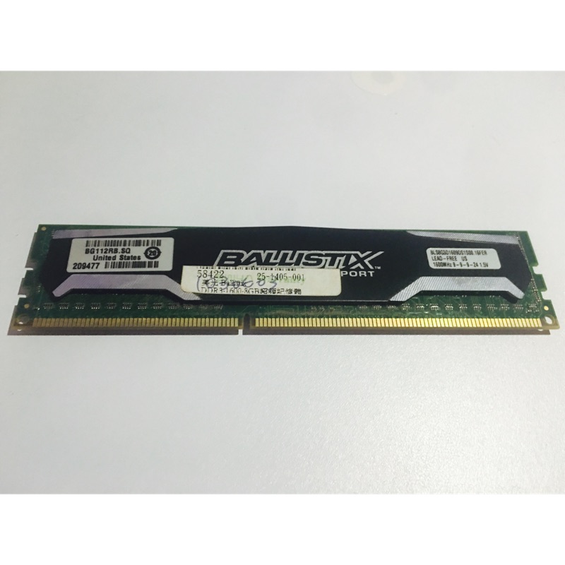 美光DDR3 1600 8G記憶體