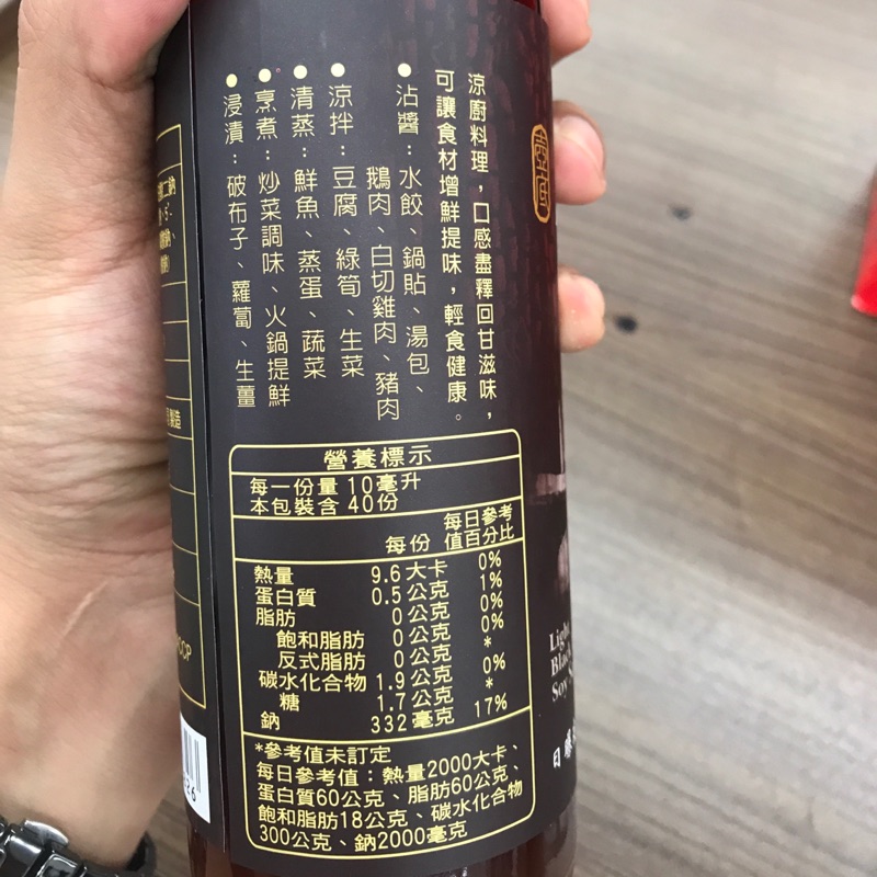 白醬油6瓶