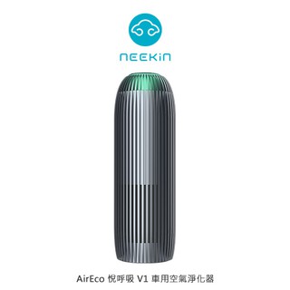 Neekin AirEco 悅呼吸 V1 車用空氣淨化器 醫用級淨化材料 AOP-KF